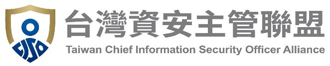歡迎企業CE0/CISO加入台灣資安主管聯盟