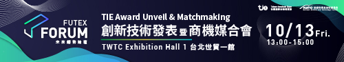半導體X淨零國際新創 10/13 技術發表暨商機媒合會