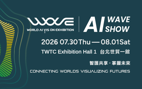 2026 AI WAVE SHOW (World AI Vision Exhibition)
