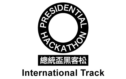 2026總統盃黑客國際松 