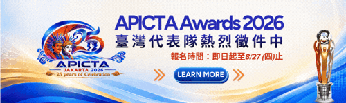 「APICTA Awards 2026亞太資通訊科技聯盟大賽」臺灣代表隊徵件正式開跑！