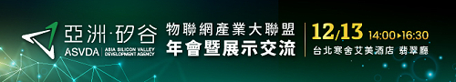 物廉網產業大聯盟年會