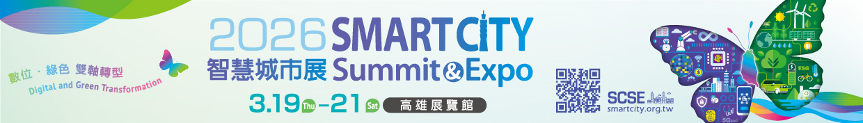 2026 高雄智慧城市展｜智慧醫療展區熱烈報名中！