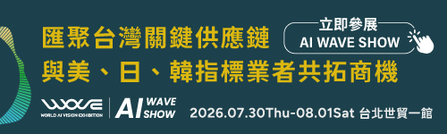 AI WAVE SHOW 徵展