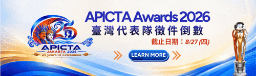 APICTA Awards 2026 臺灣代表隊徵件倒數！下一站，印尼雅加達！✈️