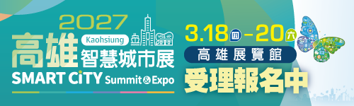 2027 高雄智慧城市展｜智慧醫療展區 熱烈報名中！